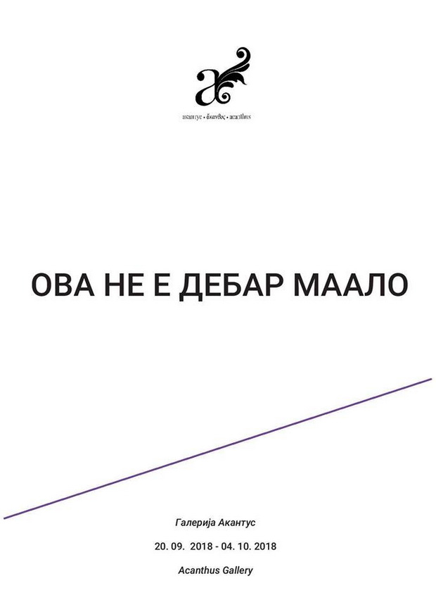 дб1