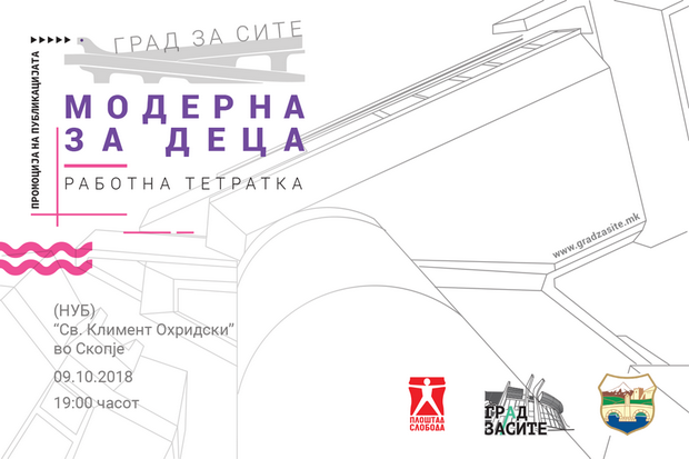 тетратка