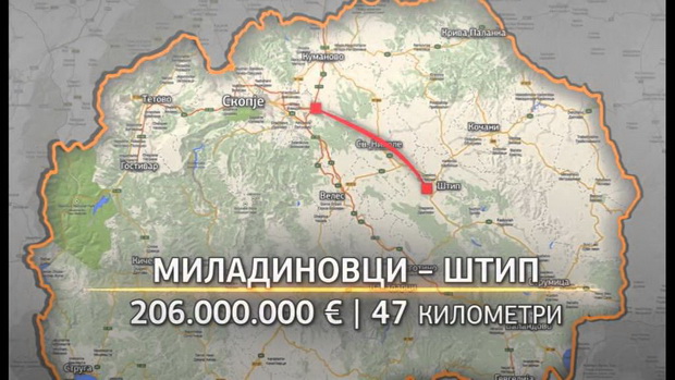 штип