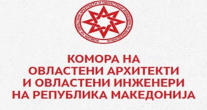 Одделението на архитекти при КОАИ бара да се повлече Законот за легализација