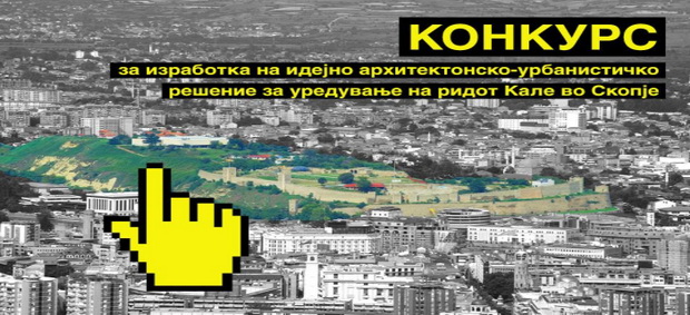 кале