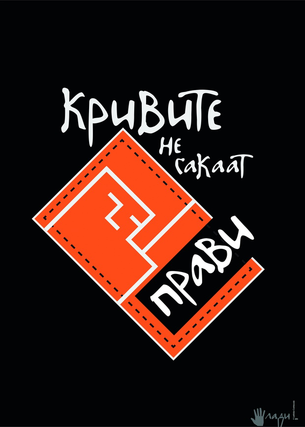 sapunica