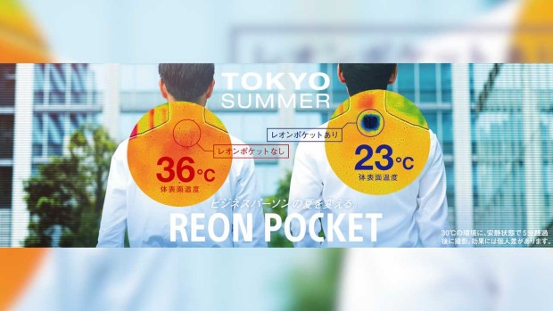 reonpocket1
