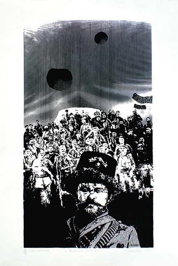 1552. Димитар Кочовски Мичо, Големиот војвода, сито печат 2-7, 1979, 59х32,5 (71х50,5)