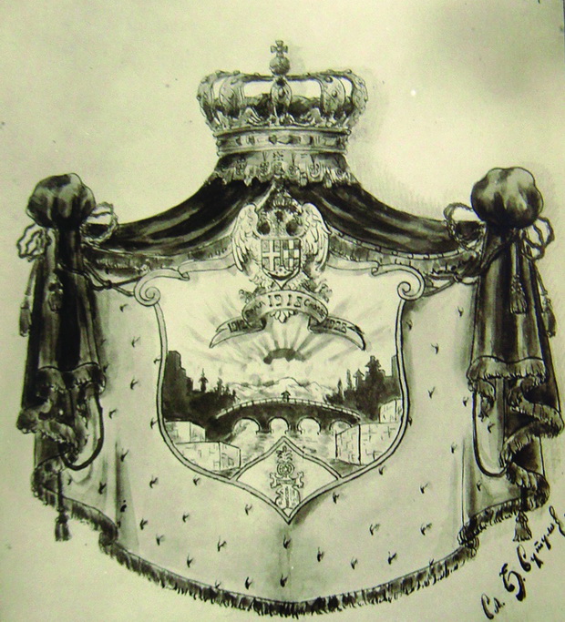 Grbot_na_Skopje,_od_vreme_na_Kralstvoto_Yugoslavia
