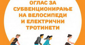 Карпош ќе субвенционира купување на велосипеди и електрични тротинети