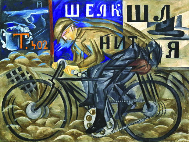 Cyclist_(Goncharova,_1913)_resize