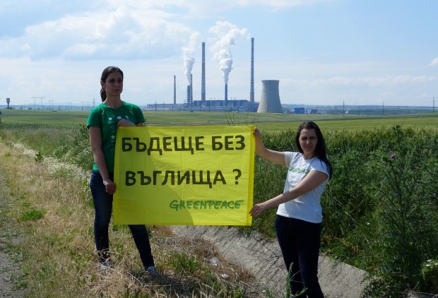 ‘GetUpAnd’ Global Day of Action in Bulgaria