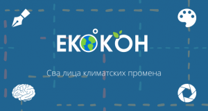 Порака од професорите на Универзитетот во Белград до политичарите: Многу скапо ќе не чини натамошната експлоатација на јагленот