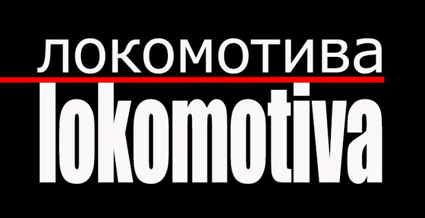 Lokomotiva_resize