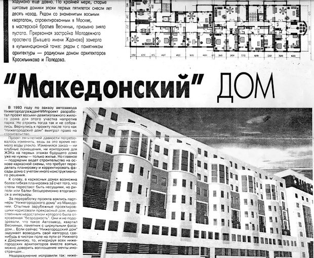Makedonski-dom-image052a