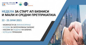 Заврши неделата на старт-ап бизниси и мали и средни претпријатија во Македонија