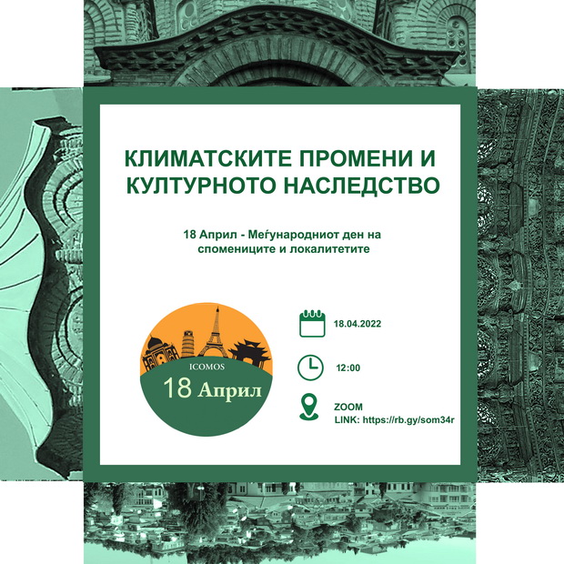 18 Април_Постер_resize