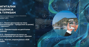 Денес во Охрид презентација на дигитални решенија за туризмот