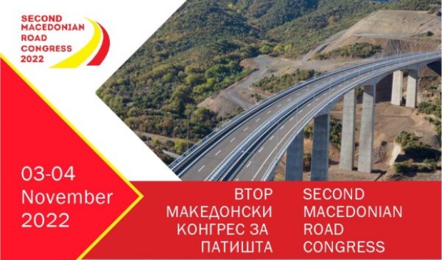 Продолжен рокот за пријавување на апстракти за Вториот македонски конгрес за патишта