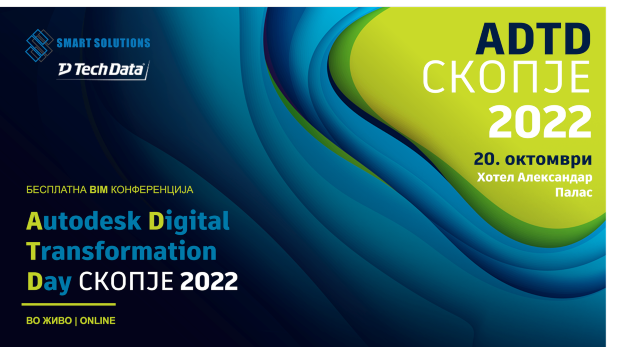 ADTD Скопје 2022 (2)