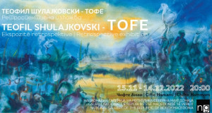 Денес ретроспективната изложба на Теофил Шулајковски Тофе во Чифте амам