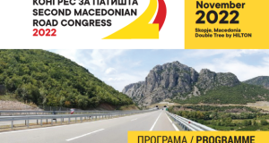 Утре Вториот Македонски конгрес за патишта во Хотел Хилтон, Скопје