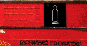 Книга со скопски графити – „(До)Живеј го Скопје“