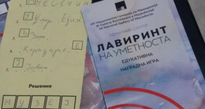 „Лавиринт на уметноста 2“ низ Постојаната поставка на Националната галерија во Даут пашин амам