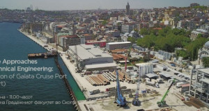 Предавање на професорот Сагламер од Турција на Градежниот факултет – Скопје