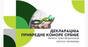 Соработка помеѓу бизнис и академската заедница – формиран прв центар за зелена економија во Србија