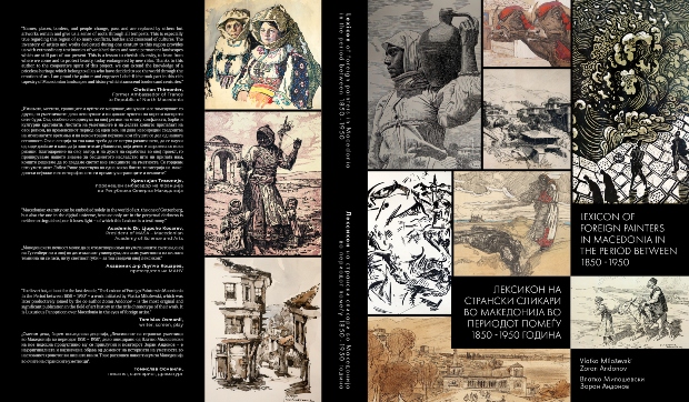 кориците на монографијата „Лексикон на странски сликари во Македонија во периодот помеѓу 1850-1950 година“