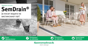 Одводни канали SemDrain® – Ја носат водата на вистинскиот пат!