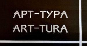 Во четврток во Музеј на град Скопје Арт Тура: Дела од уметничките збирки на Народен музеј Србија