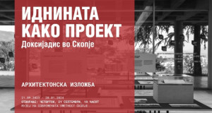 Утре во МСУ – „Иднината како проект – Доксијадис во Скопје“