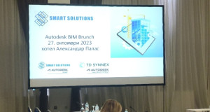 Во организација на Smart Solutions Macedonia се одржа Autodesk BIM – деловен networking настан