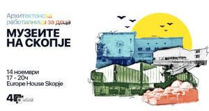 Архитектонска работилница за деца: Музеите на Скопје