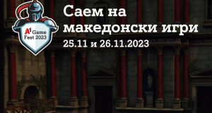Виртуална прошетка низ Хераклеја Линкестис – Битола (ВИДЕО)