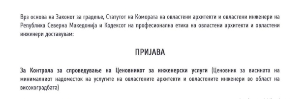 пр