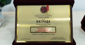 Наградата на Комората „Борис Чипан“ за 2023 година на „Планерскиот тим на АПП“