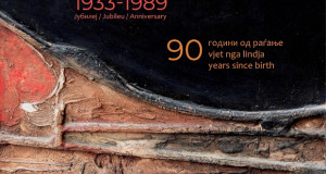 „Јубилеј 90 години од раѓањето на Ристо Калчевски“ во Даут пашин амам