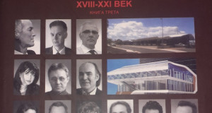 Можност да се купат книгите на професор Константиновски „Градителите во Македонија“