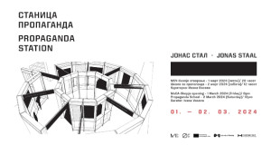 Изложба на холандскиот уметник Јонас Стал – „Станица Пропаганда“ во МСУ