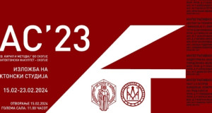 Во четврток ИАС’23 – Изложба на архитектонски студија на АФС