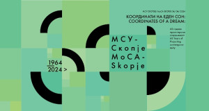 Изложба „Координати на еден сон: 60 години проектирање современост МСУ СКОПЈЕ 1964 – 2024“