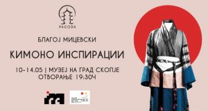 Денес отварање на изложбата „Кимоно Инспирации“ на Благој Мицевски