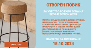 Дали знаеме што е дизајн кој го бара новата генерација? ПОВИК за учество во експо зона на “SKOPJE DESIGN WEEK”
