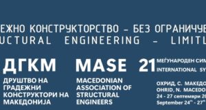 21. Меѓународен Симпозиум на Друштво на градежни конструктори на Македонија (ДГКМ)