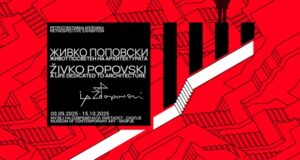Изложба: ЖИВКО ПОПОВСКИ – Живот посветен на архитектурата