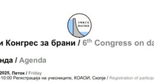 Конгрес за брани во Скопје