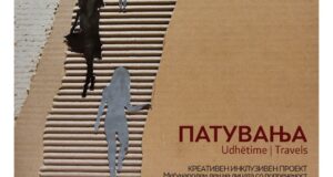 „Патувања“ – креативен инклузивен проект по повод Меѓународниот ден на лицата со попреченост