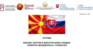 Бизнис форум и билатерални средби меѓу компании од Северна Македонија и Словачка