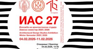 Денес на Архитектонскиот факултет Скопје ИАС27