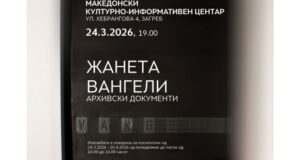 Изложба „Архивски документи“ на Жанета Вангели во македонскиот Културно информативен центар во Загреб