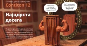 Најцврста досега: Редизајнираната ќерамида Contiton 12
